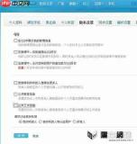如何关闭迅雷浏览器监控