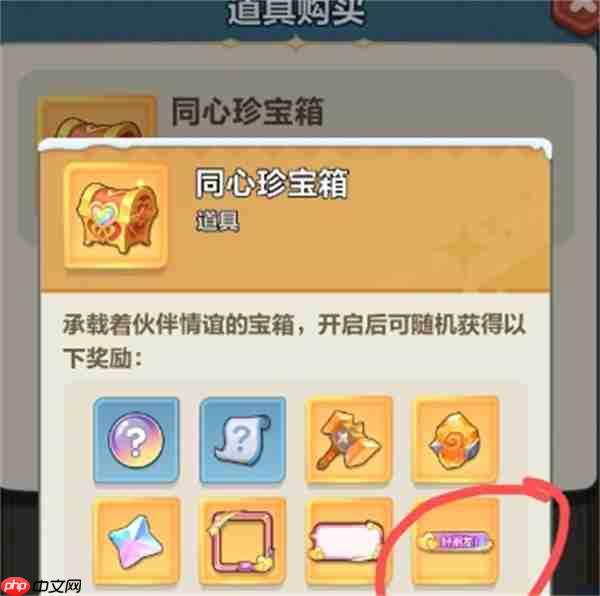 永远的蔚蓝星球最好的伙伴称号获取攻略
