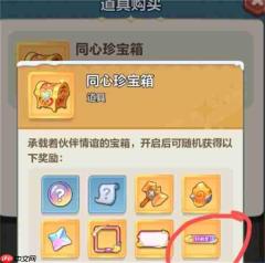 永远的蔚蓝星球最好的伙伴称号获取攻略