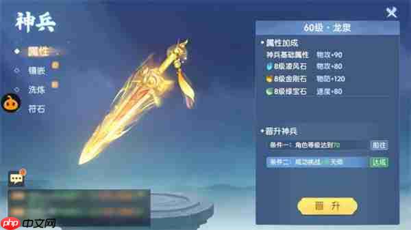 离火之境最新版本神器锻造攻略