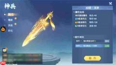 离火之境最新版本神器锻造攻略