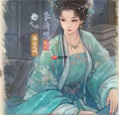 这城有良田李清照技能机制与阵容推荐