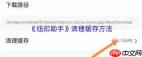 纽扣助手如何取消自动删除安装包