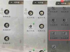 三国天下归心民心路线选择推荐