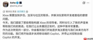 Xbox停止开发主机端AI助手 让Xbox业务重回成长轨道