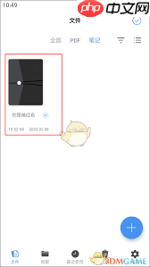 flexcil如何导入文档