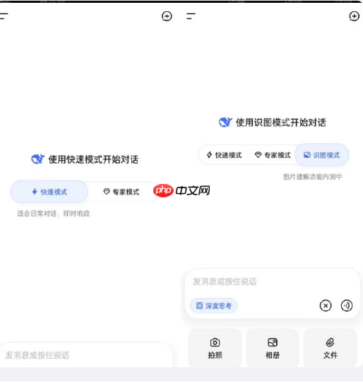 DeepSeek大范围开放识图模式:多模态理解功能正式开启内测