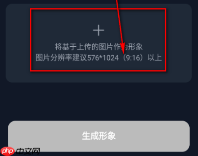 DadyAI怎么创建AI角色教程