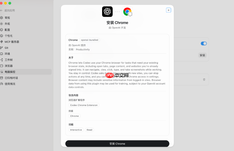 OpenAI 官宣 Codex 插件接管浏览器,实测复杂任务表现惊人
