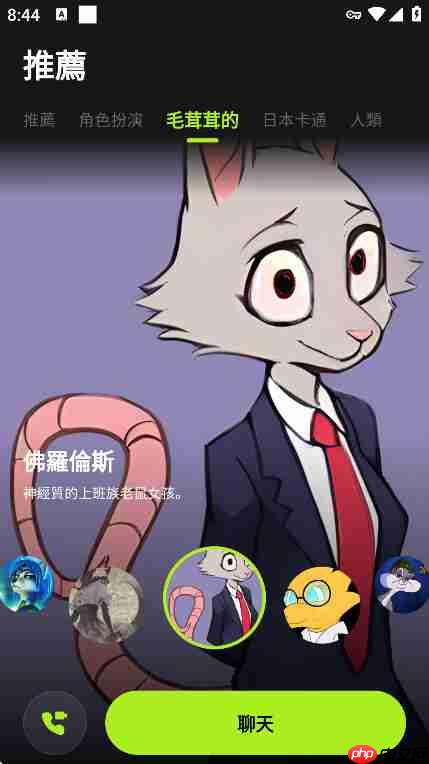 xMate怎么开始和AI角色聊天