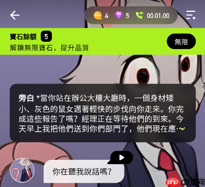 xMate怎么开始和AI角色聊天