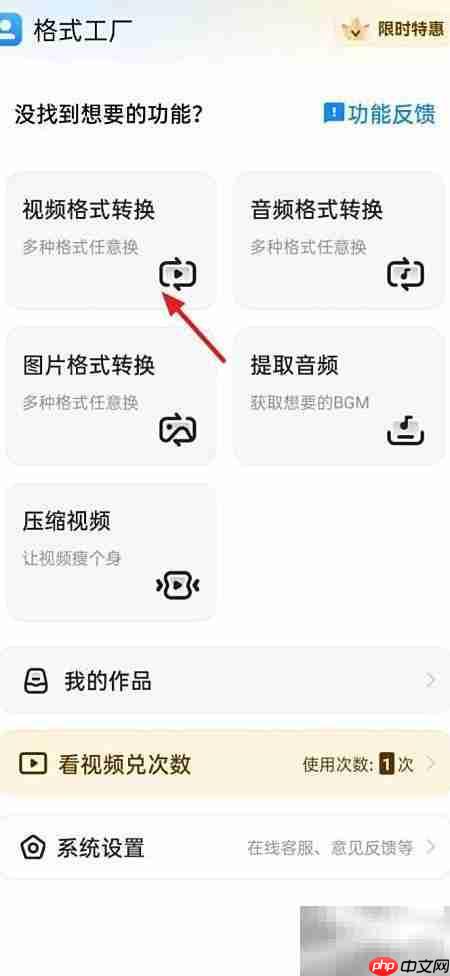 TS转MP4：快速格式转换