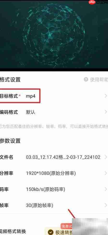 TS转MP4：快速格式转换