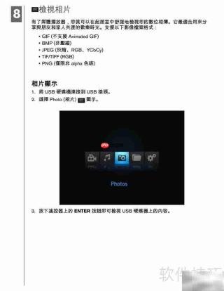 WD TV Mini 使用指南
