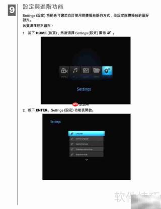 WD TV Mini 使用指南
