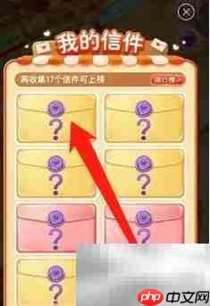 多多精灵信件隐藏攻略