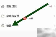 面面软件开启隐藏勋章功能