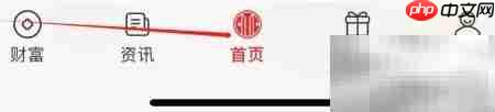 中信银行收付通查看指南