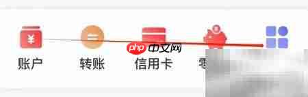 中信银行收付通查看指南