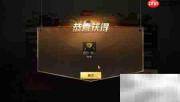 刺激战场欢乐熊获取攻略