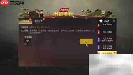 刺激战场欢乐熊获取攻略