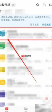 网易邮箱大师批量删邮件
