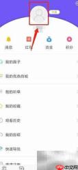 扬帆修改密码方法