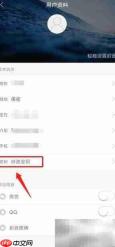 扬帆修改密码方法