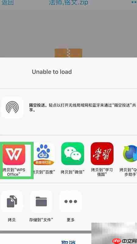 手机QQ查看压缩文件方法