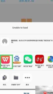 手机QQ查看压缩文件方法