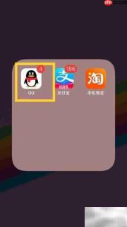 手机QQ查看压缩文件方法