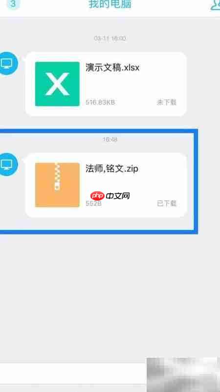 手机QQ查看压缩文件方法