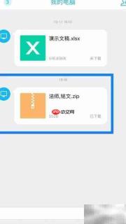 手机QQ查看压缩文件方法