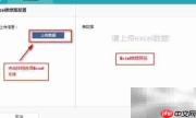 大数据软件新增数据表指南