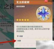 星辉无主，何以闪耀
