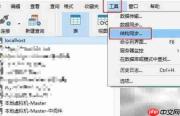 Navicat迁移MySQL表结构