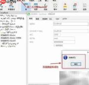 Navicat迁移MySQL表结构