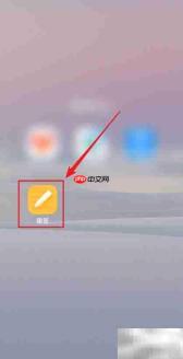 便签如何切换宫格模式