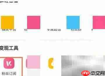 微博订阅开启方法