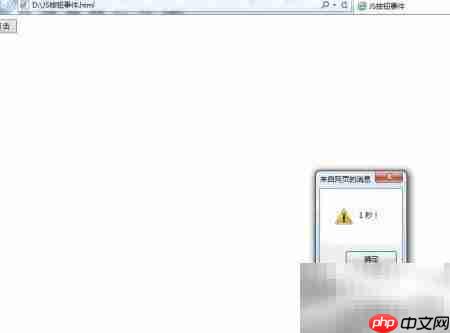 小蔡学Web：JavaScript按钮事件