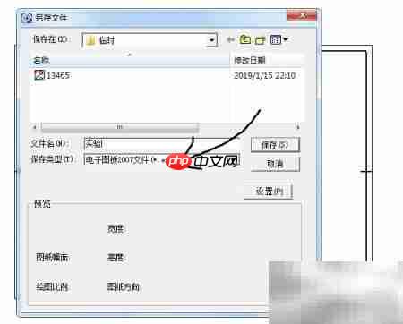 CAD如何打开CAXA文件