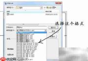 CAD如何打开CAXA文件