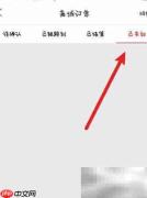 如何查网购联盟失效订单