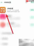 如何查网购联盟失效订单