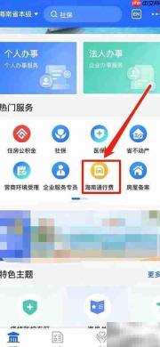 手机缴纳养路费方法指南