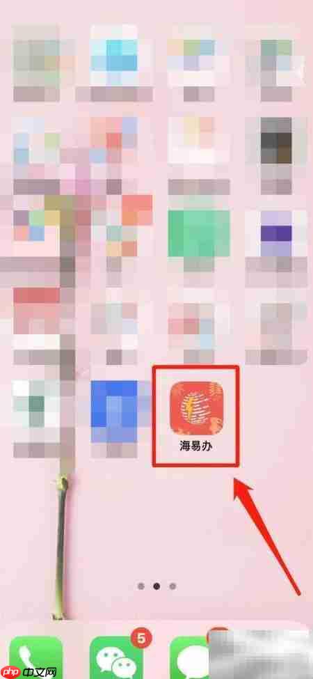 手机缴纳养路费方法指南
