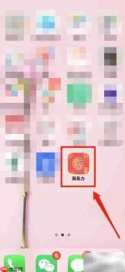 手机缴纳养路费方法指南