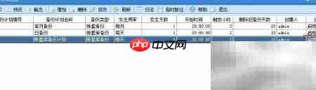 自动备份用友账套方法