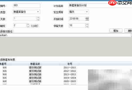 自动备份用友账套方法