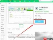 360软件管家下载公交查询App